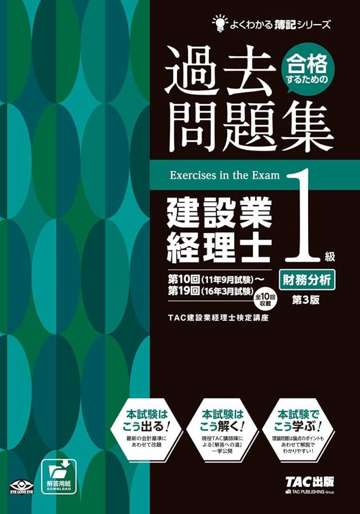 【中古】 建設業経理士 ヒミツの短期合格テキスト １級　財務諸表 第４版/税務経理協会/堀川洋 建設業経理士1級財務諸表 第4版: ヒミツの短期合格テキスト